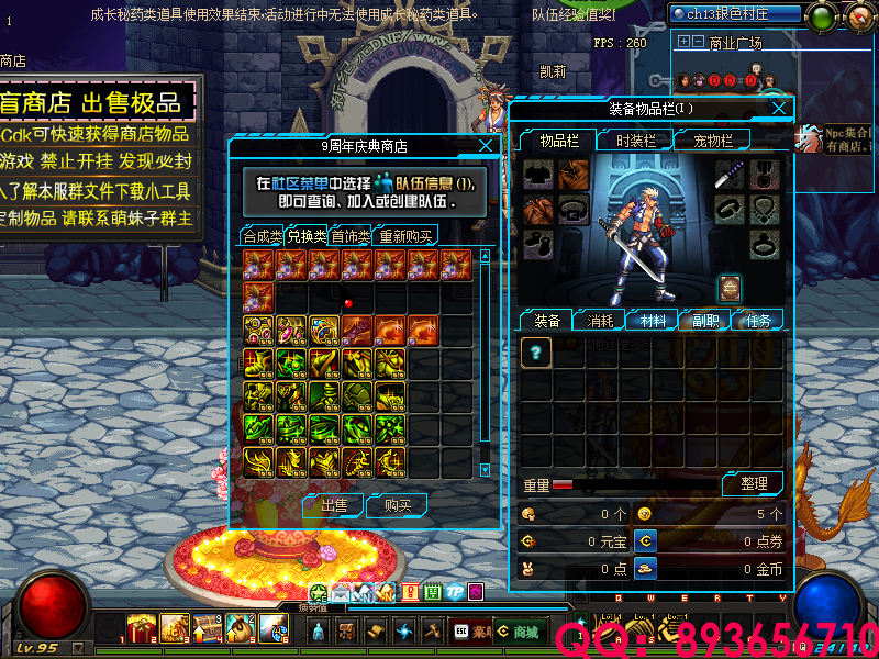 QQ：893656710 (7).png
