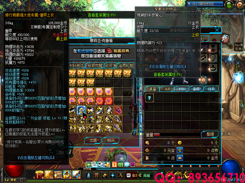 QQ：893656710 (17).png