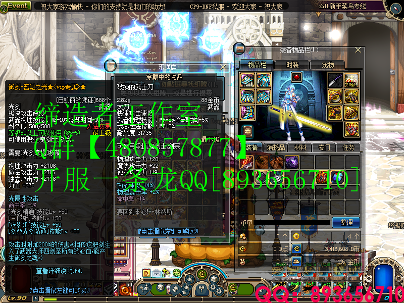 QQ：893656710 (4).png