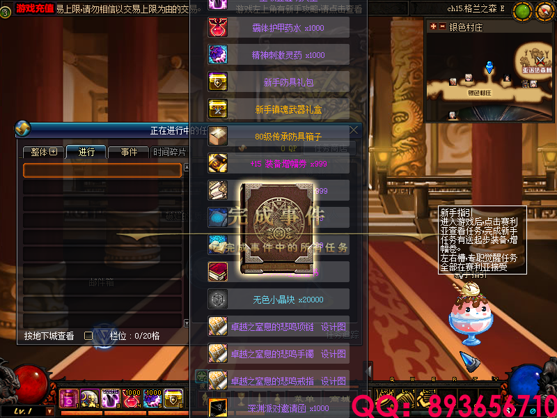 QQ：893656710 (4).png