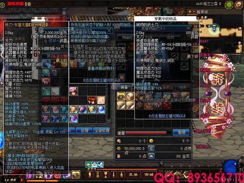 QQ：893656710 (15).png
