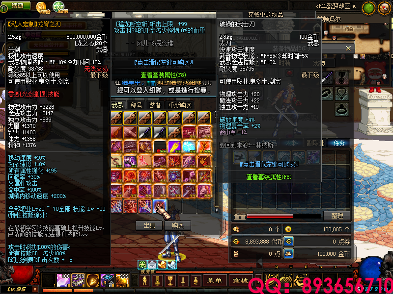 QQ：893656710 (1).png