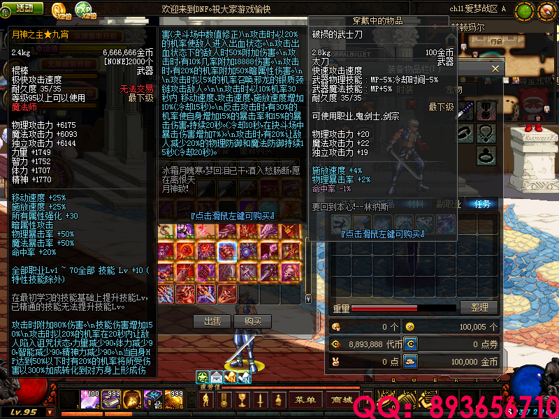 QQ：893656710 (3).png
