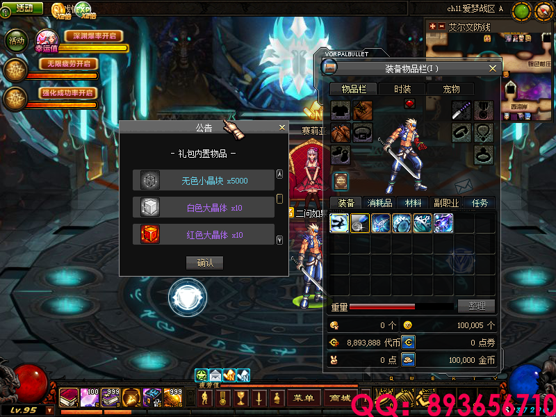 QQ：893656710 (5).png