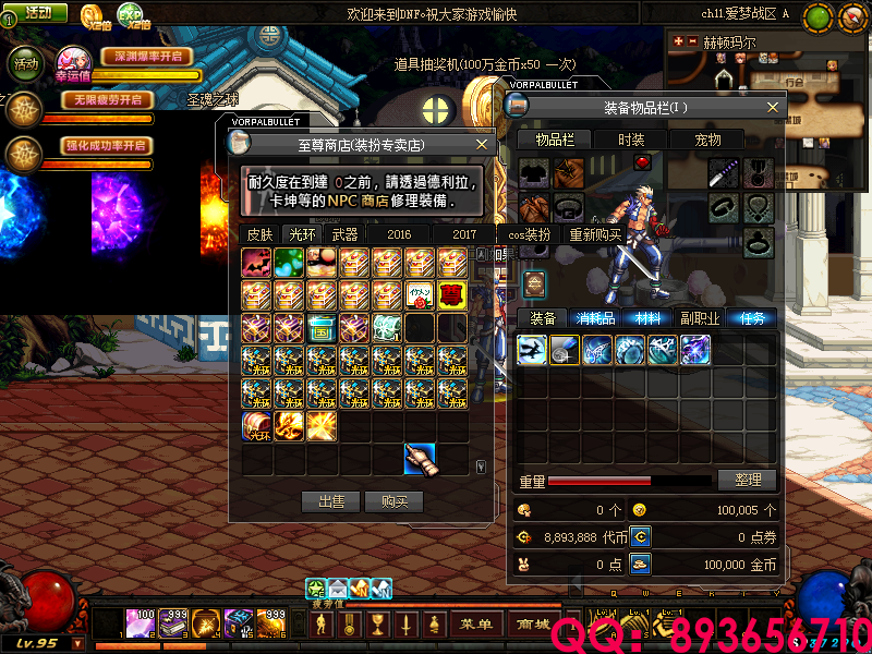 QQ：893656710 (6).png