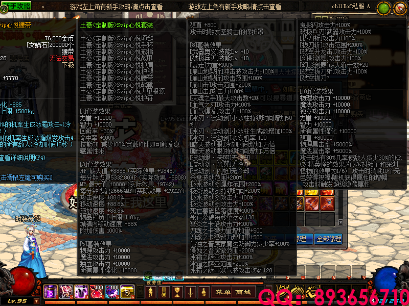 QQ：893656710 (2).png