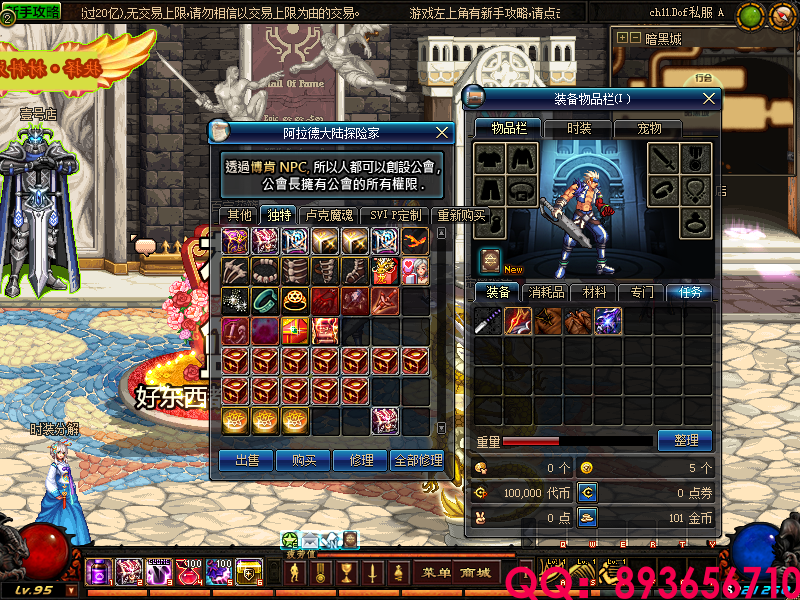 QQ：893656710 (7).png