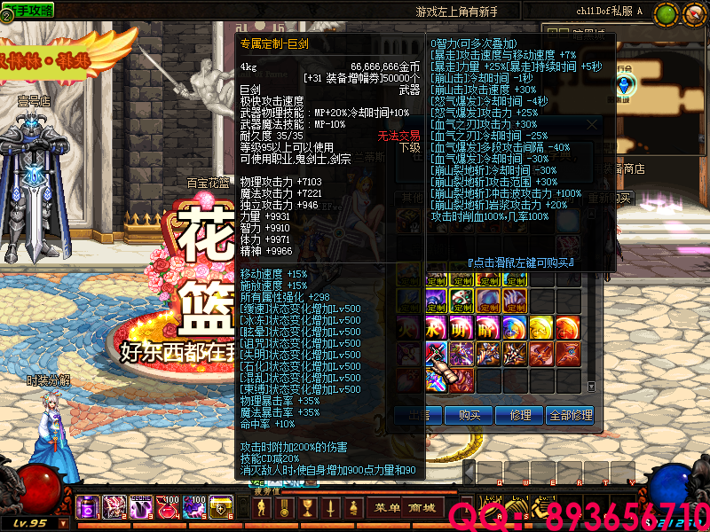 QQ：893656710 (8).png