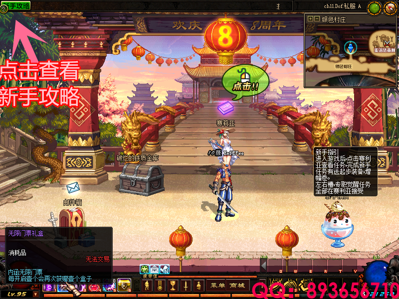 QQ：893656710 (11).png