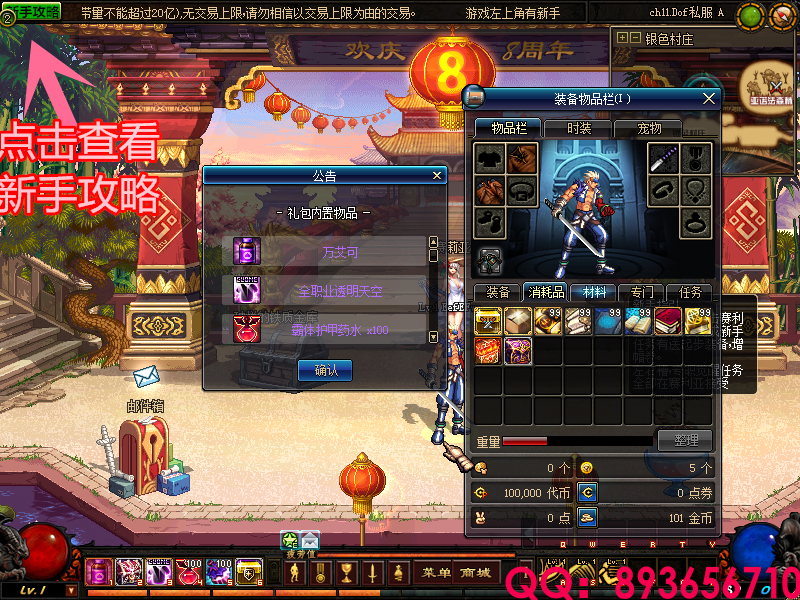QQ：893656710 (16).png