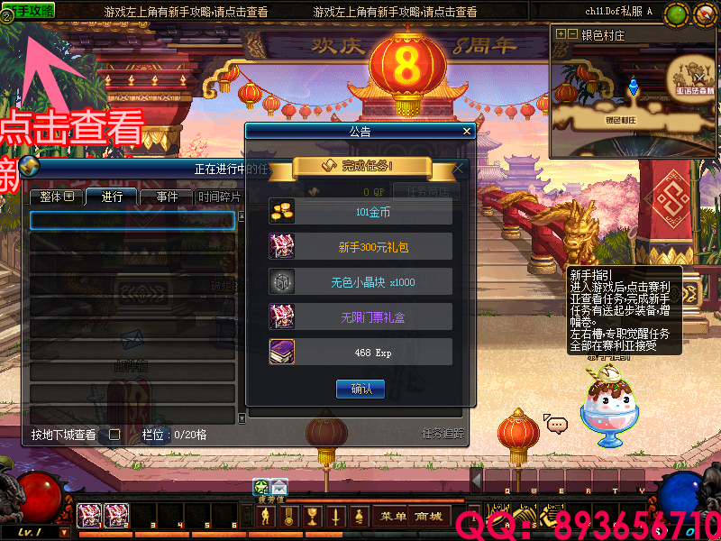 QQ：893656710 (18).png