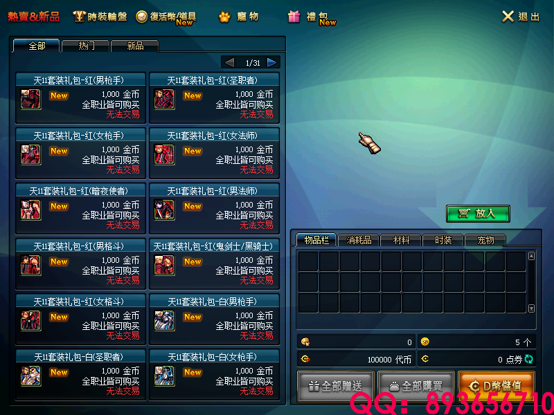 QQ：893656710 (17).png