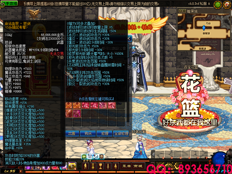 QQ：893656710 (21).png