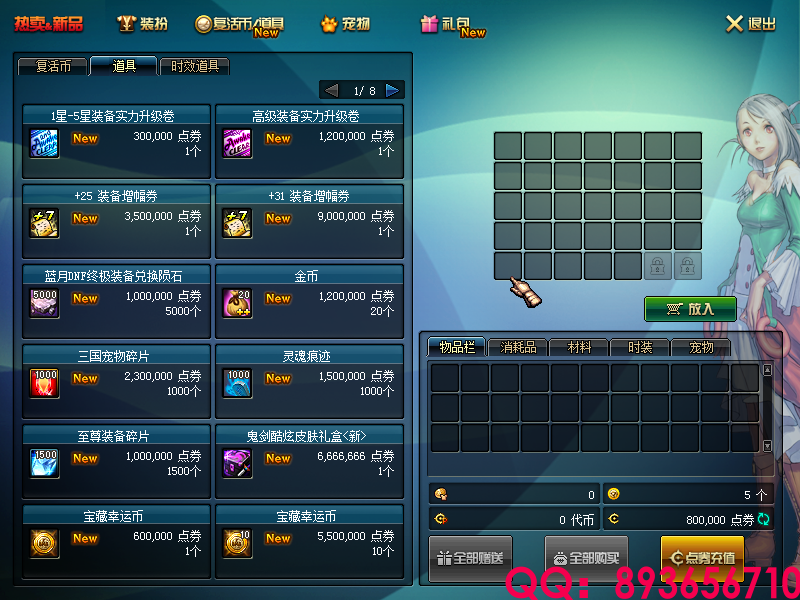 QQ：893656710 (1).png