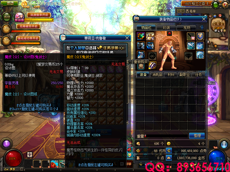 QQ：893656710 (18).png