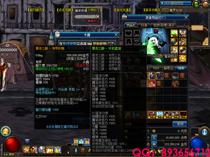 QQ：893656710 (4).png