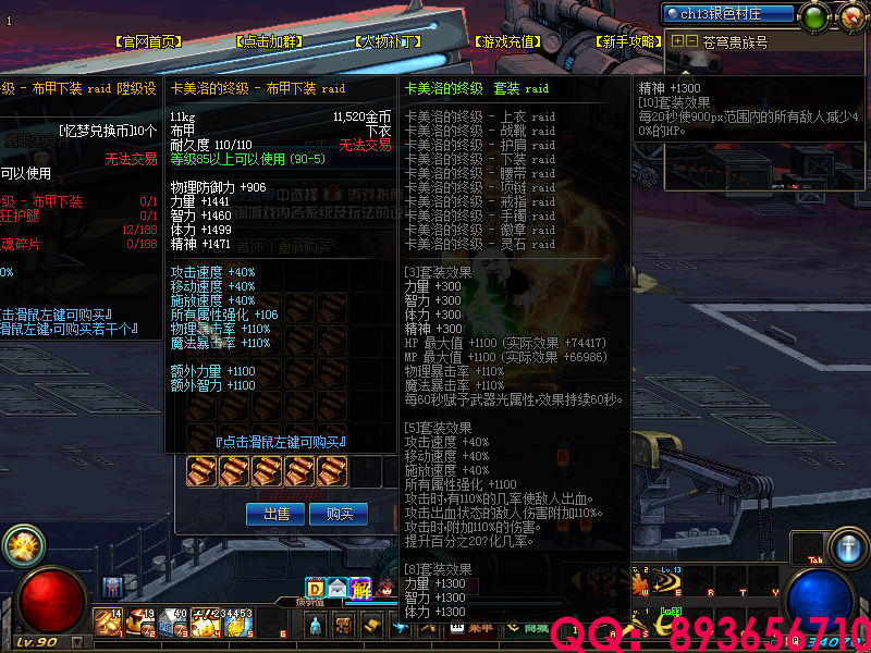 QQ：893656710 (7).png
