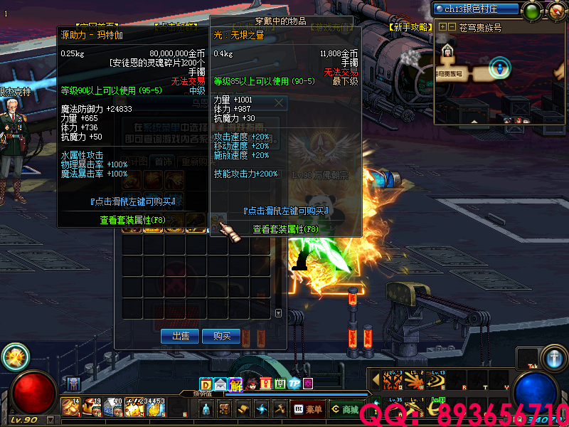 QQ：893656710 (11).png