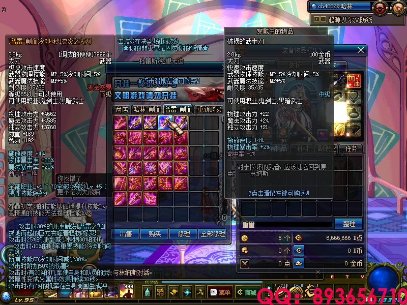 QQ：893656710 (3).png