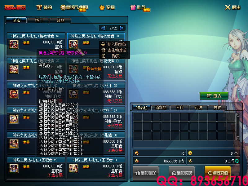 QQ：893656710 (7).png