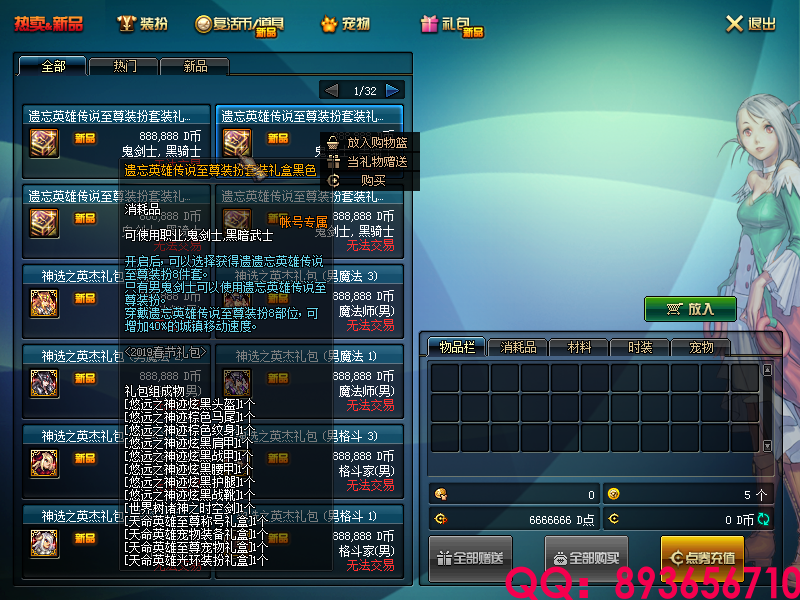 QQ：893656710 (14).png