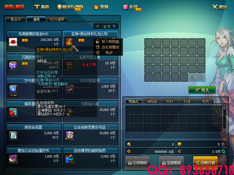 QQ：893656710 (24).png