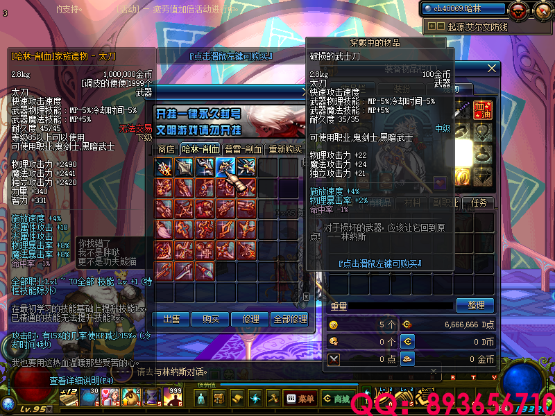 QQ：893656710 (29).png