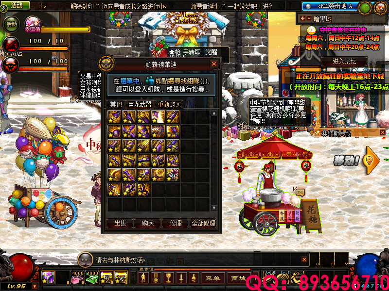 QQ：893656710 (17).png