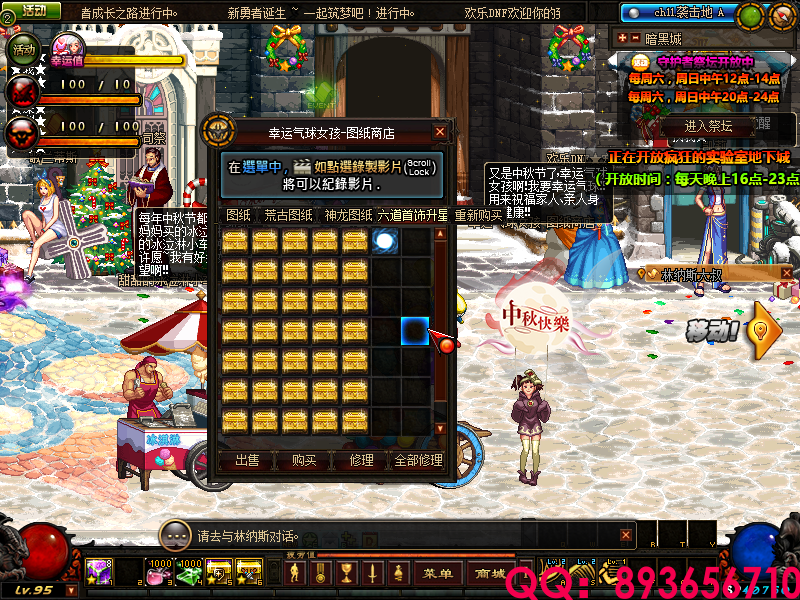QQ：893656710 (32).png