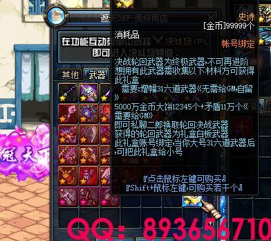 QQ：893656710 (4).png