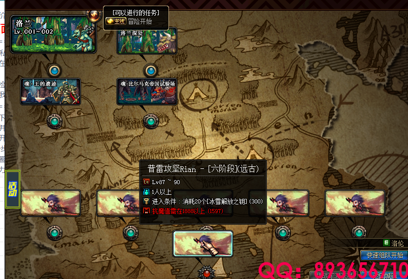 QQ：893656710 (24).png