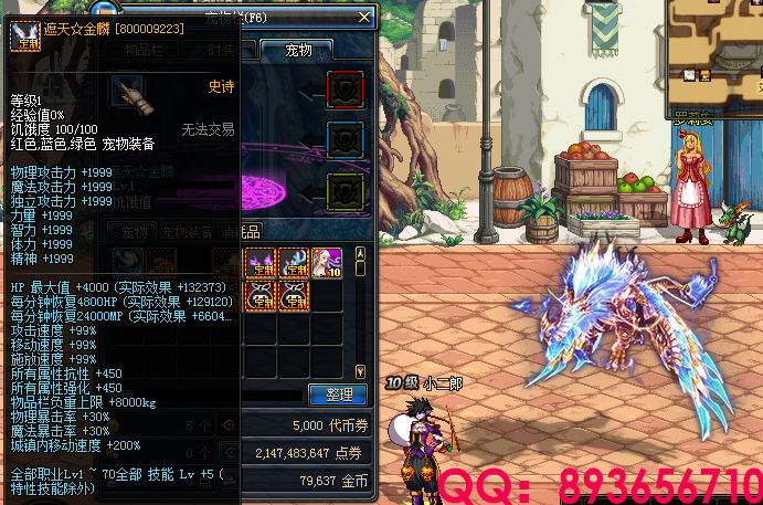 QQ：893656710 (25).png