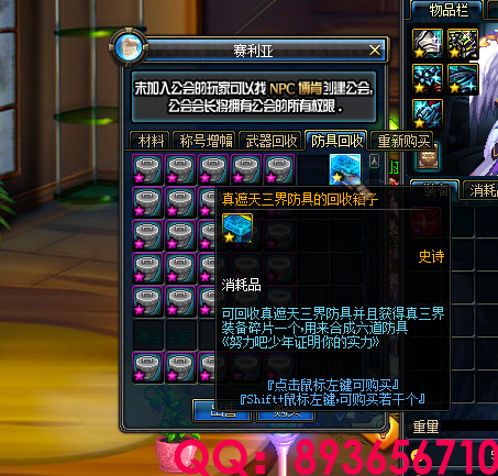 QQ：893656710 (32).png