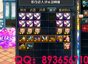 QQ：893656710 (38).png