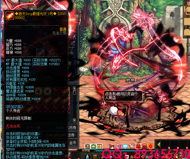 QQ：893656710 (54).png