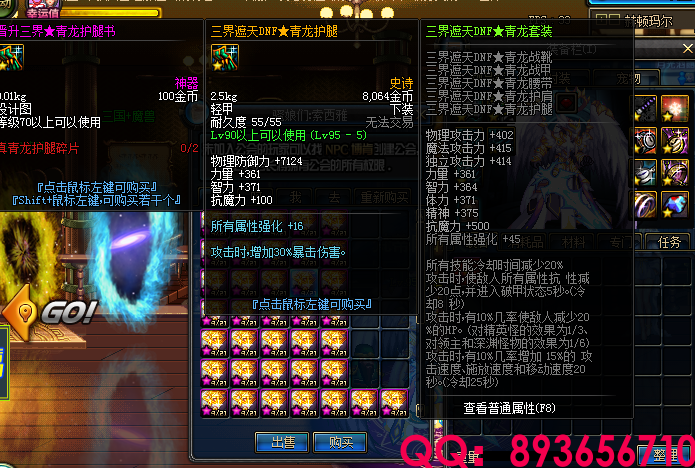 QQ：893656710 (63).png