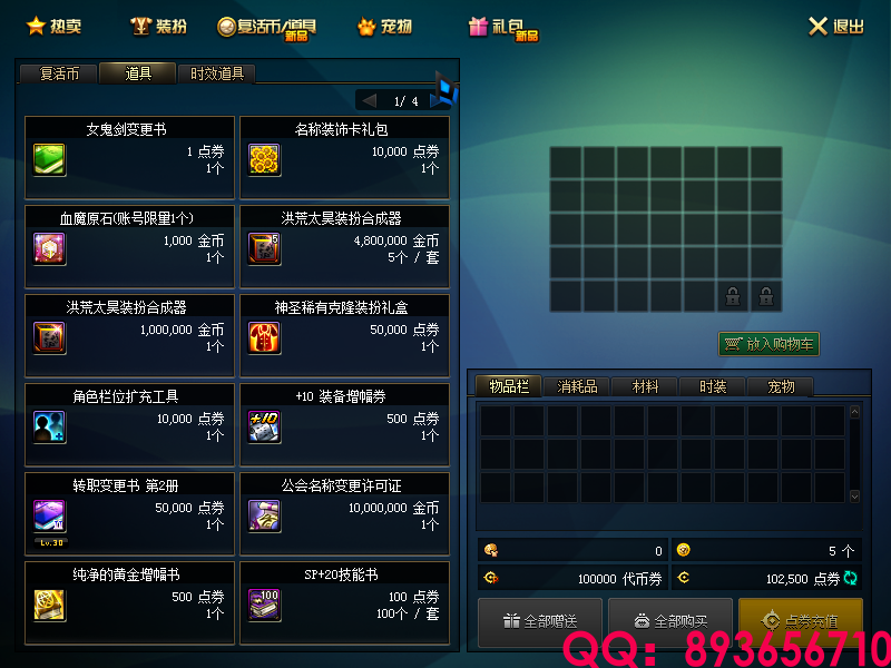 QQ：893656710 (20).png