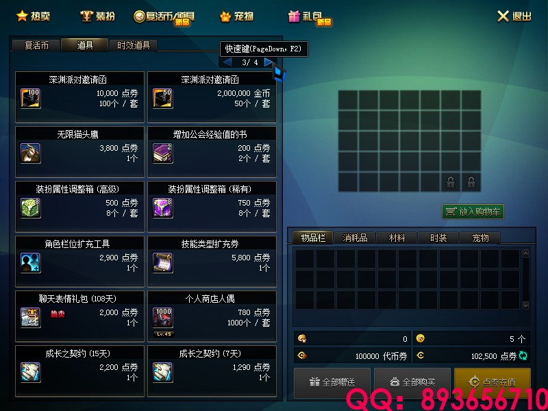 QQ：893656710 (23).png