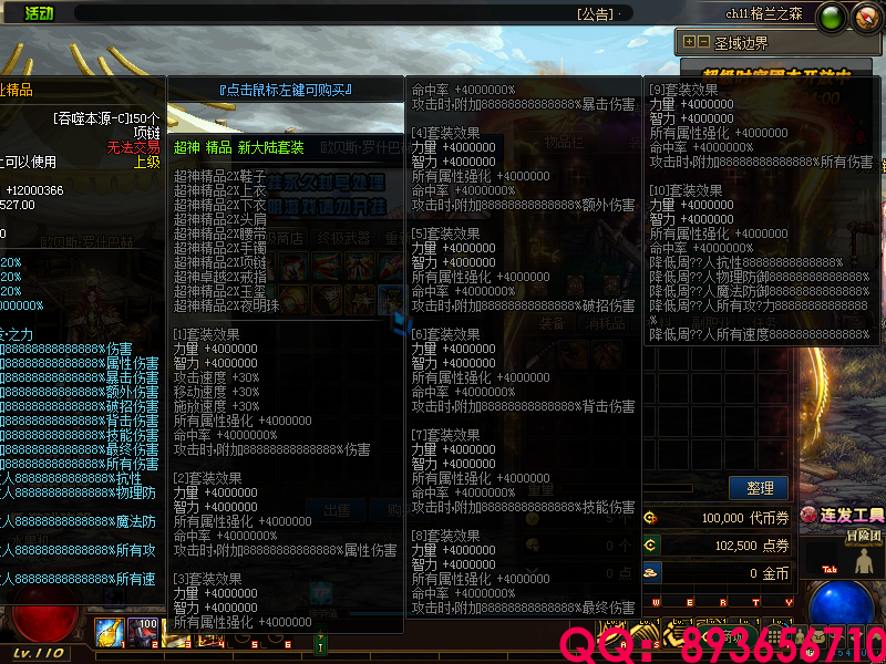 QQ：893656710 (24).png