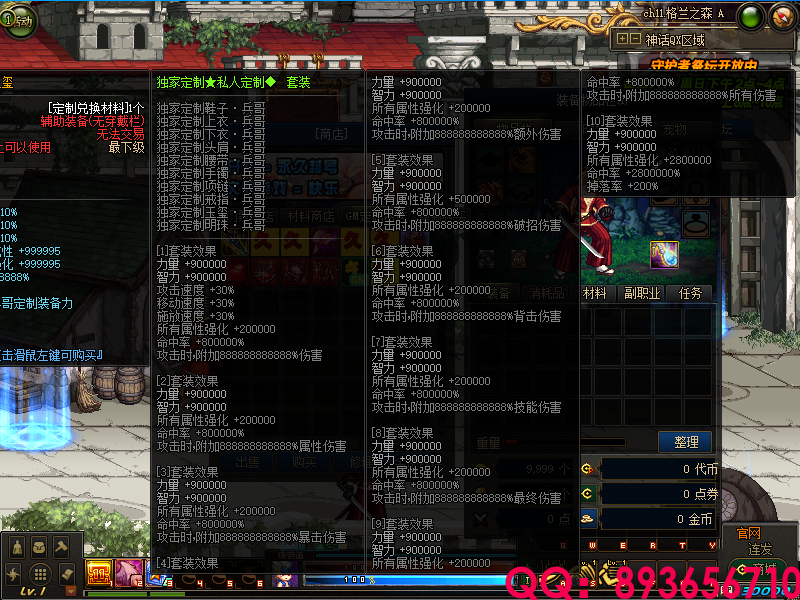QQ：893656710 (3).png