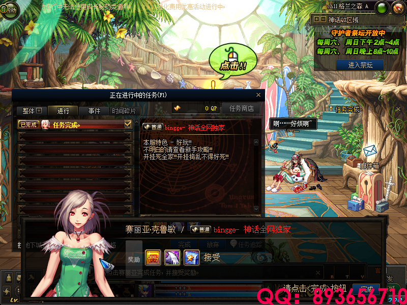 QQ：893656710 (5).png