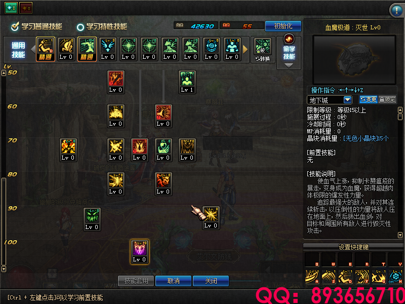 QQ：893656710 (2).png