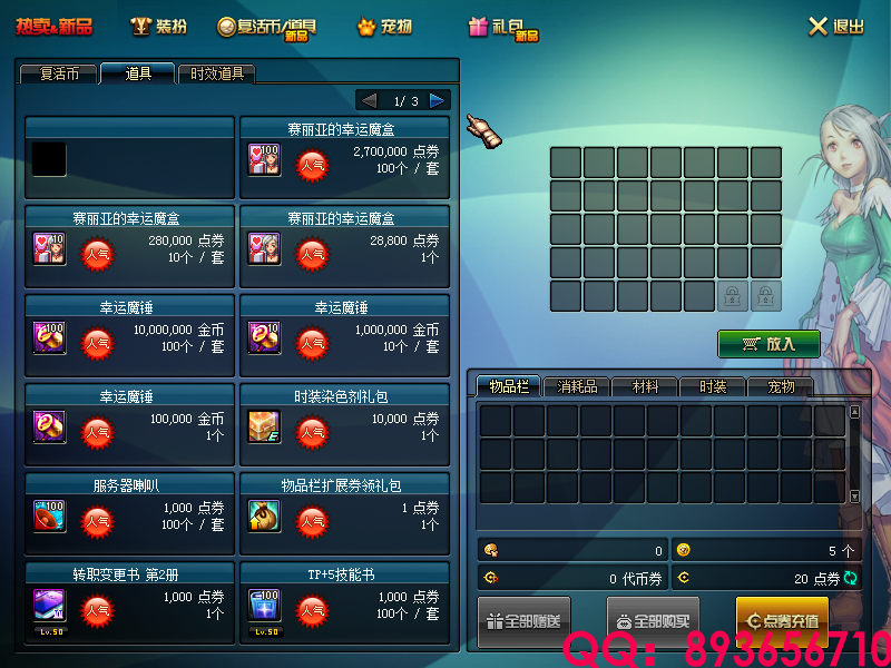 QQ：893656710 (8).png