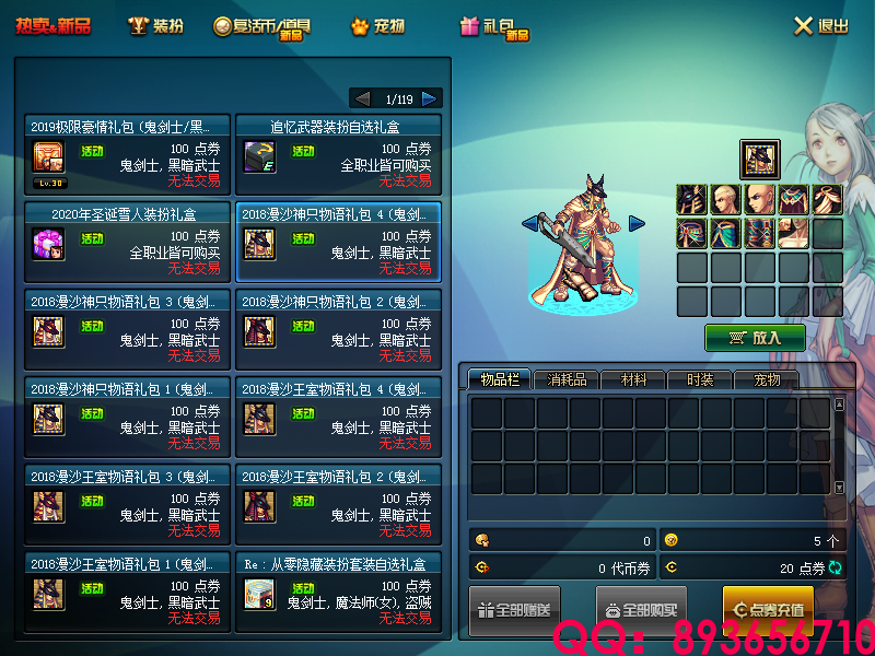 QQ：893656710 (7).png