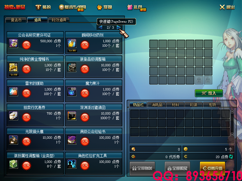 QQ：893656710 (12).png