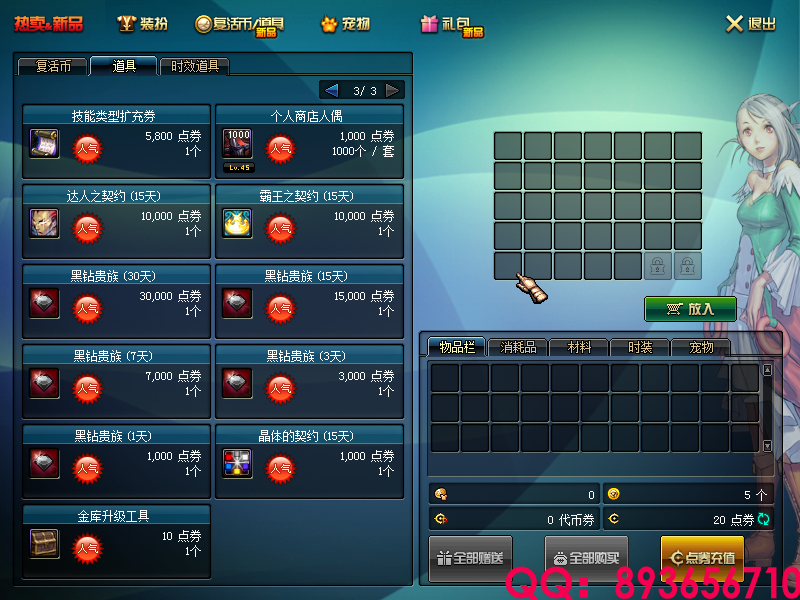 QQ：893656710 (13).png