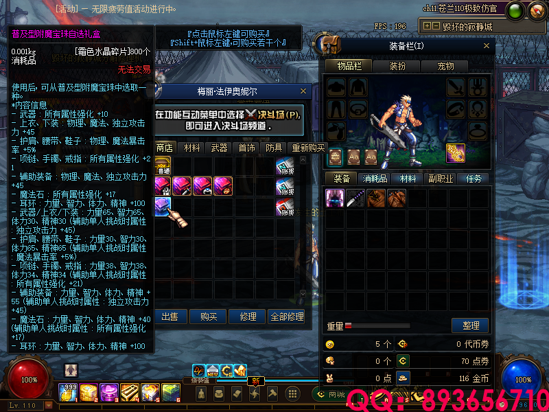 QQ：893656710 (2).png