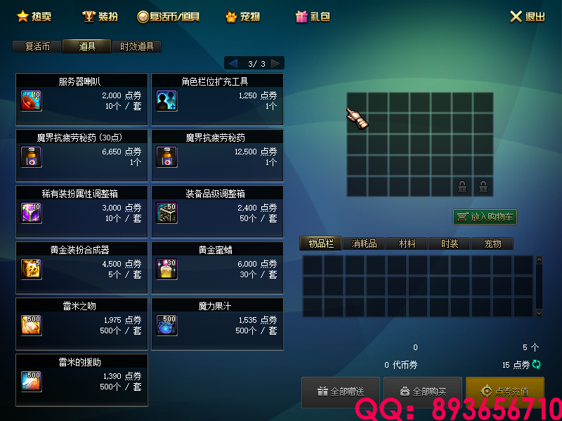 QQ：893656710 (6).png
