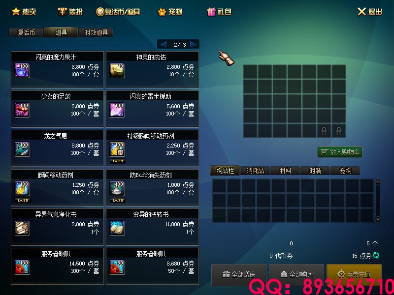 QQ：893656710 (15).png