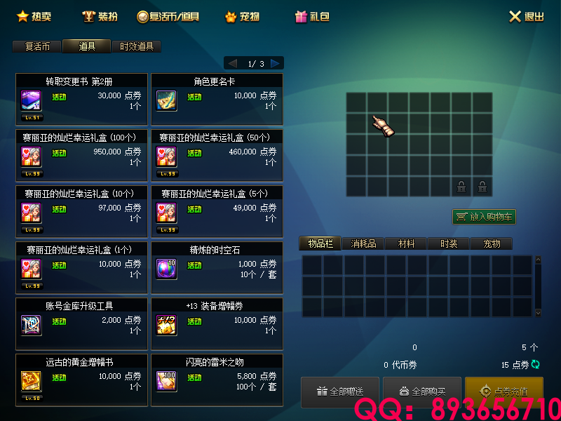 QQ：893656710 (18).png